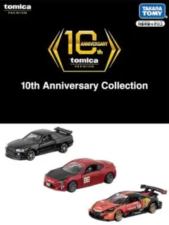 プレミアム 10th Anniversary Collection