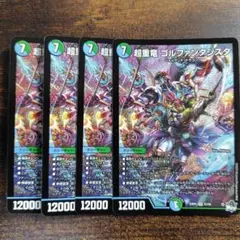 超重竜 ゴルファンタジスタ 4枚セット