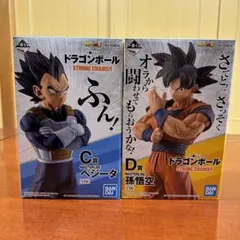 一番くじドラゴンボールSTORNG CHAINS!! C賞ベジータ&D賞孫悟空