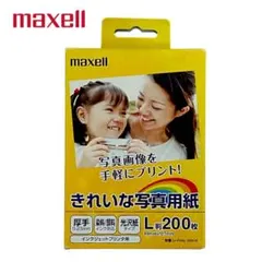 maxellインクジェットプリンター専用 きれいな写真用紙（光沢紙・L判）