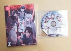 勿ノ怪契リ 特装版 予約特典CDつき