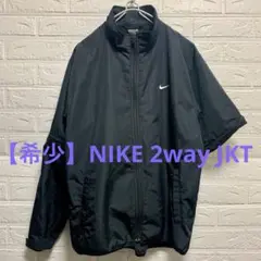 【希少】Nike ブラック ナイロンジャケット　長袖/半袖2way