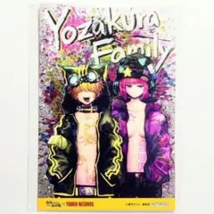 夜桜さんちの大作戦 全巻 + 小説、ポストカード他付き 夜桜さんちの大作戦 ひふみとあるふぁの成長記録編｜書籍情報