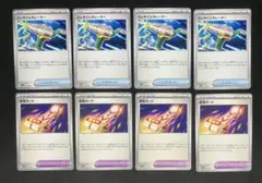 ポケカ　緊急ボード　エレキジェネレーター　セット　まとめ売り　ポケモンカードのサムネイル