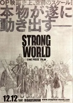 貴重　ONE PIECE　ワンピース　STRONG WORLD　B2 ポスター Amazon.com: One Piece Film: Strong World Poster Movie (11 x