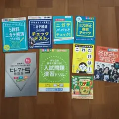 2025年最新】中学 3年の人気アイテム - メルカリ