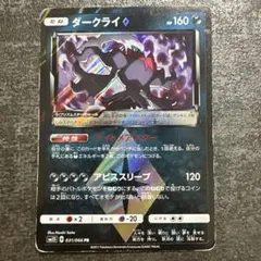 2026年最新】ダークライ プリズムスターの人気アイテム - メルカリ