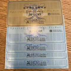 ゼビオ株主優待20%割引券1枚&10%割引券4枚