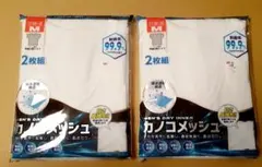 新品　メンズ カノコメッシュ 半袖V首シャツ 2枚組 Mサイズ　×2セットのサムネイル