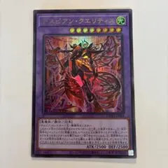 2026年最新】デスピアン・クエリティスの人気アイテム - メルカリ