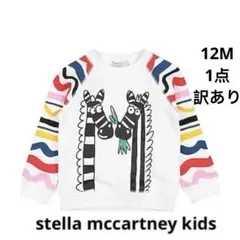 新品　SMC 　ゼブラ×レインボー トレーナー　12M