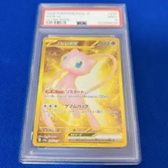 2026年最新】ミュウ ur psaの人気アイテム - メルカリ