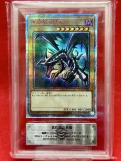 遊戯王 真紅眼の黒竜 バンダイ版 初期 カードダス ARS8 遊戯王 真紅眼の黒竜 バンダイ版 初期 カードダス ARS8 - メルカリ
