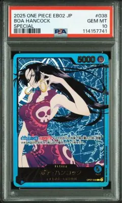 ONE PIECE - 美品 ワンピースカード ボア・ハンコック リーダーパラレル 最安値 ワンピースカード EB-02ボア・ハンコック リーダー