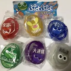 ぷよぷよ ライトブレス　全6種コンプセット　　　　　カプセルトイ
