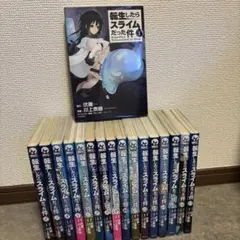 ☆SouTen★PR読んで下さい┏◯\" 転スラ 特装版のみ 5冊 新品 楽天市場】特装版 転生したらスライムだった件の通販