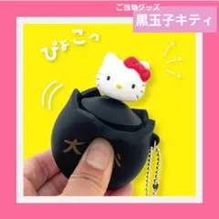 2025年最新】大涌谷キティの人気アイテム - メルカリ