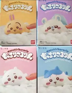 ちいかわ もっちりころりん うさぎ ちいかわ ハチワレ モモンガ ４種類