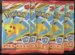 マクドナルド ハッピーセット ポケモン プロモカード 5パック