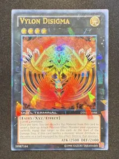 ヴァイロンディシグマ 英語版 英語 DT ウルトラ 遊戯王