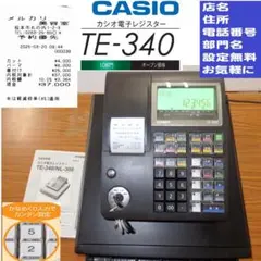 カシオレジスター TE-340/NL300 フル設定無料 378340 - メルカリ