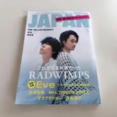 ROCKIN'ON JAPAN ロッキンオンジャパン 11月号 別冊無し