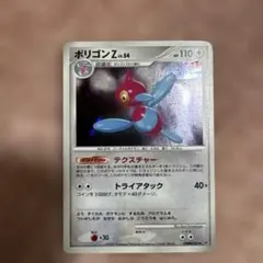 ポリゴンZ ☆ DP4 拡張パック 月光の追跡 - メルカリ