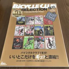 BICYCLE CUP SELECTION 2015年版