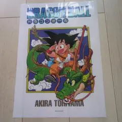ジャンプショップ ドラゴンボール