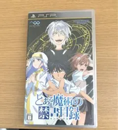 【即購入OK】PSPソフト とある魔術の禁書目録
