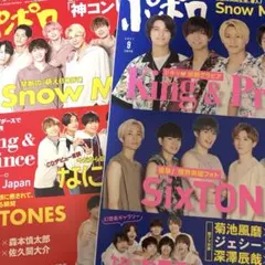 ポポロ 2021年 9月号 12月号