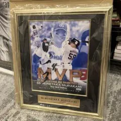村上宗隆 2022年MVP 記念品 直筆サイン入り