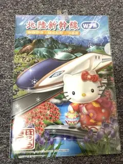 【未開封】ハローキティ 北陸新幹線 W7系 クリアファイル ご当地キティ