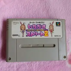 いただきストリート★スーパーファミコン
