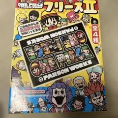 ワンピース フリーケット ブランケット