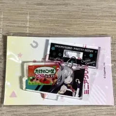 ウマ娘プリティーダービー 明治コラボミニアクリルスタンド　クロノジェネシス