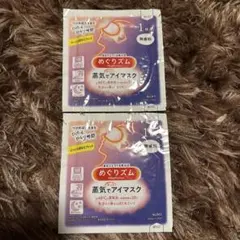 花王 めぐりズム 蒸気でホットアイマスク 無香料 2枚