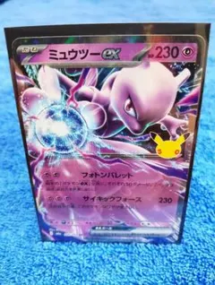 ポケモンカード ミュウツーex
