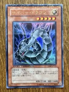 2026年最新】遊戯王 サイバー ドラゴンの人気アイテム - メルカリ