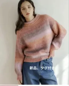 LAKOLE グラデーションニット