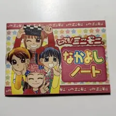 ミニモニ　ノート　ケース　平成レトロ 2026年最新】ミニモニ ノートの人気アイテム - メルカリ