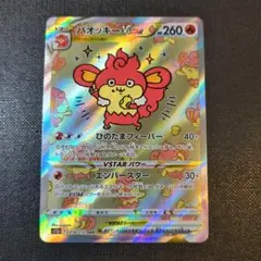 2026年最新】バオッキーvstarの人気アイテム - メルカリ