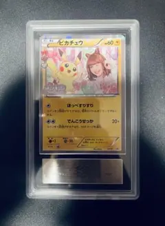 ピカチュウ 次世代ワールドホビーフェア 特別限定拡張シート ARS10 旧