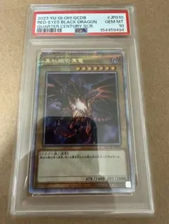 PSA10】流星竜メテオブラックドラゴン (QCCP-JP114) 25th - メルカリ