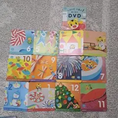 こどもちゃれんじ　ほっぷ　DVD4月～２月　3歳　4歳