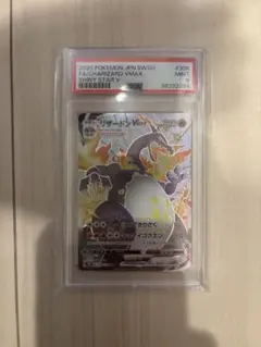 最安値！！　PSA9　リザードンVMAX　SSR　308/190