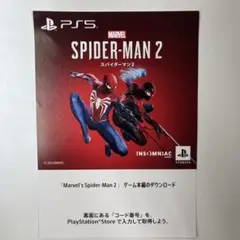 スパイダーマン2 コードSpider-Man2 ゲーム本編ダウンロード版 PS5