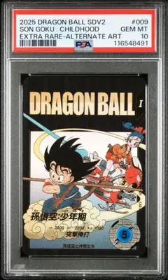 2025年最新】孫悟空 パラレル psa10の人気アイテム - メルカリ