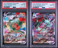 7/4まで限定価格 PSA10】 レックウザ VMAX RRR 連番 - メルカリ