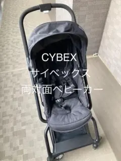 サイベックスEEZYSTWIST ブラック cybex サイベックス eezystwist2[DADWAY ダッドウェイオンライン